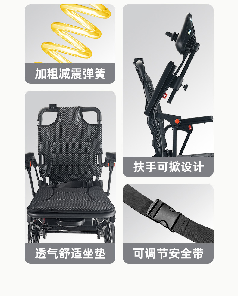 新电动详情_20