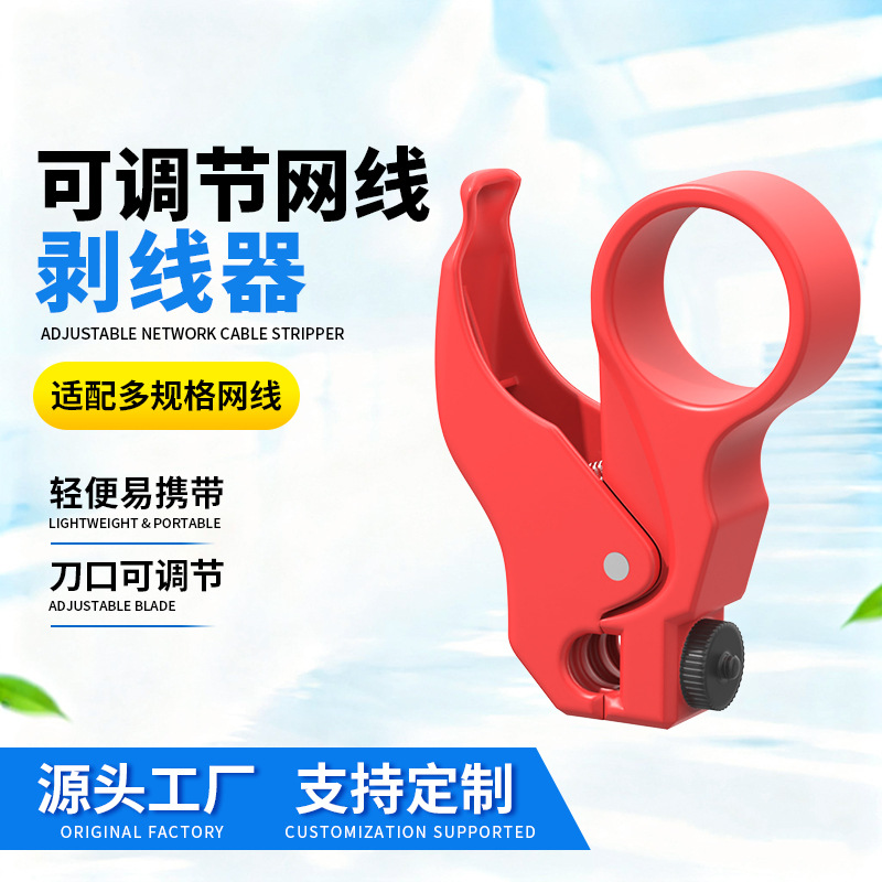 可调节网线剥线器多功能网络剥线刀网线电话线同轴电缆剥皮器