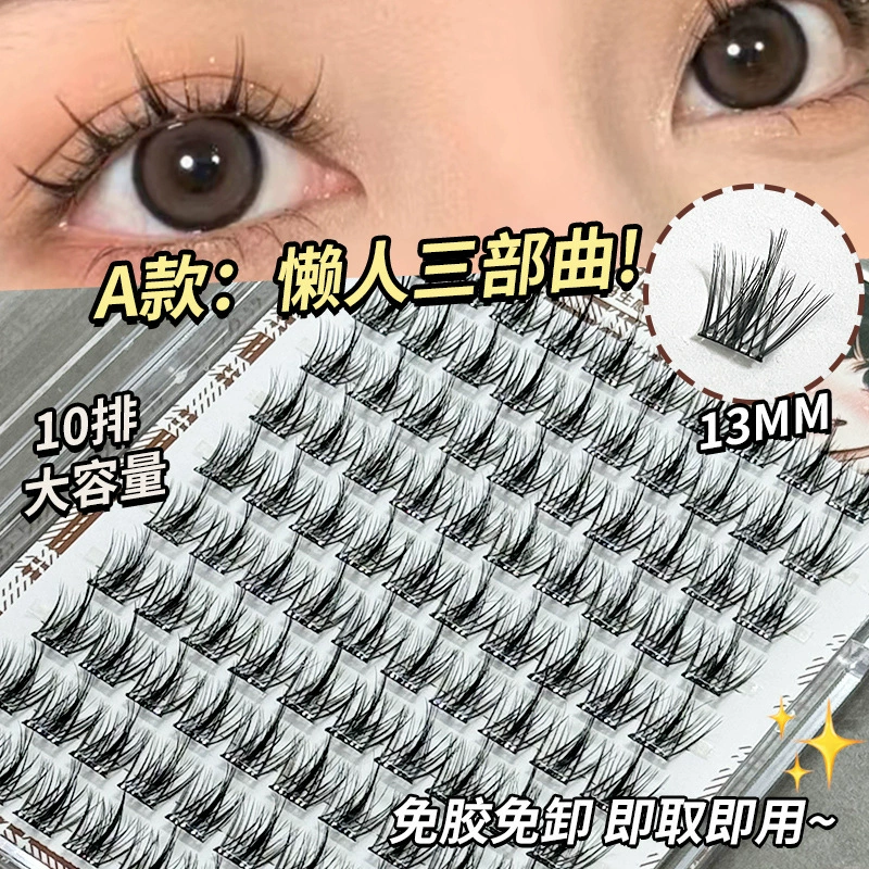 Джонбос бесплатный клей Естественная мама 3D норковый бархат поддельные ресницы ленивый новичок большой емкости трилогии ресницы