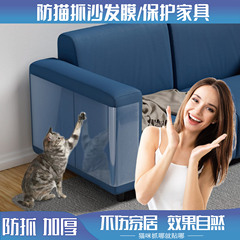 家庭用保護フィルム、猫傷防止、布製レザーソファ、防水・耐油ステッカー、透明コーヒーテーブル、テーブル、壁を傷つけないステッカー