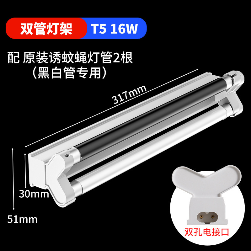 Babala 蚊取りランプブラケット粘着蚊取りランプ T5-8W/10W/16W/20W 専用ランプブラケット|undefined