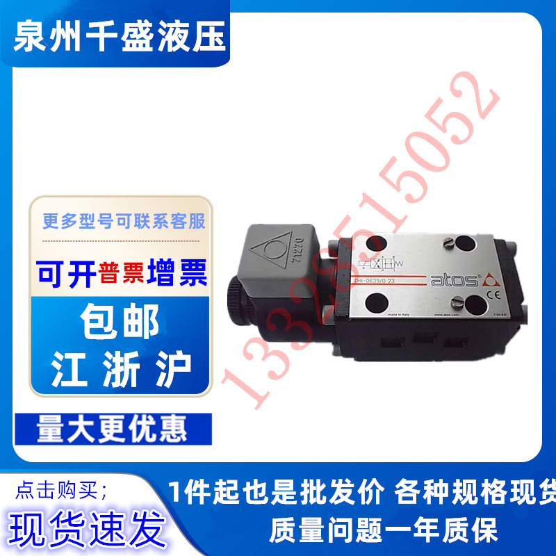 原装ATOS阿托斯电磁阀DKE-1750/2-X24DC DKE-1751/2-X24DC