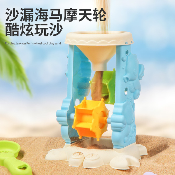 Beach toy