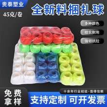 45克厂家批发尼龙扎绳PP塑料捆扎绳全新料塑料绳球耐用耐磨捆扎球