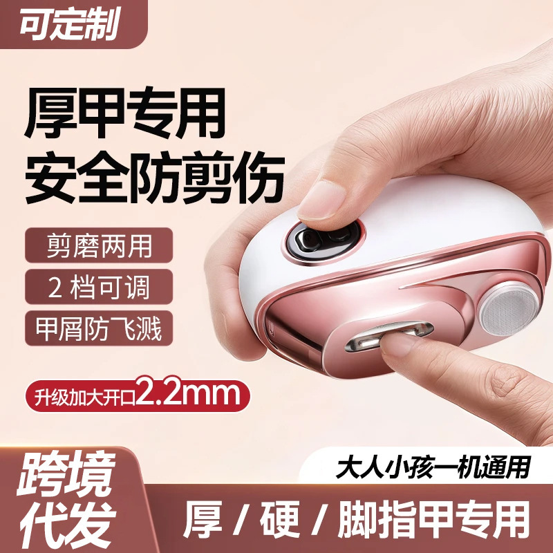 電動爪切り全自動手足両用爪磨き器成人児童老人専用剪定鉗子神器|undefined
