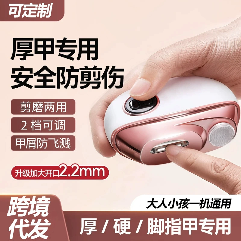 Электрический кусачки для ногтей автоматические руки и ноги для ногтей