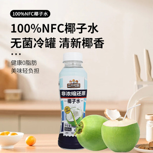 ����ֻ����Ҭ��ˮ350ml����Ҭ��nfcƿ�b100%��֭Ҭ֭���0֬��