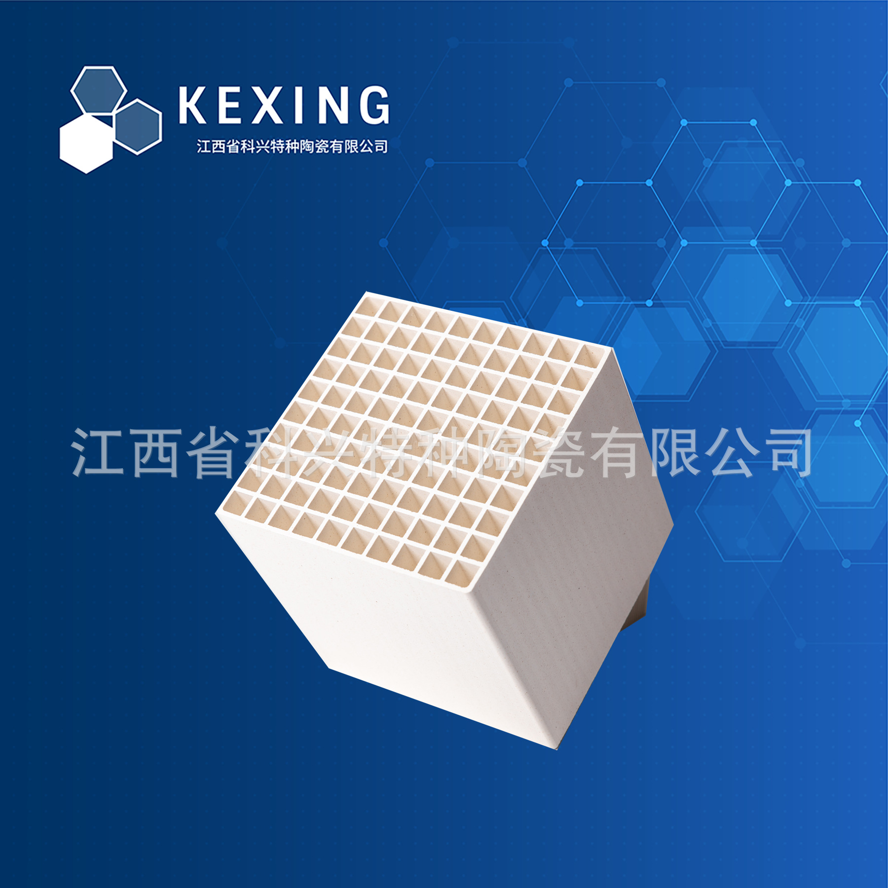 工厂直销整体蜂窝RTO焚烧炉蓄热砖锆刚玉&高铝 10~60孔