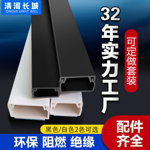 Black invisible pvc open wire groove thickened adhesive square self-adhesive wire groove open pvc flame retardant ground wire groove