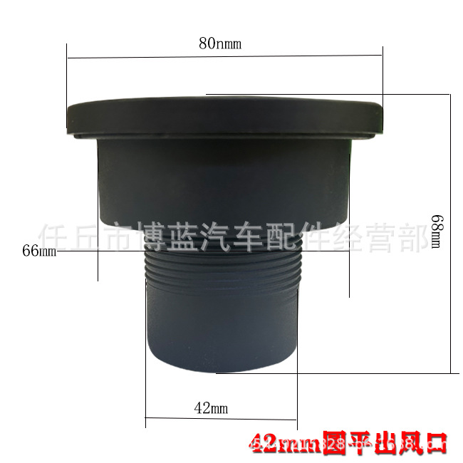 Other Automotive Exterior Supplies | Santong Parking Heater Three-Way - air-outlet-round-flat-42mm