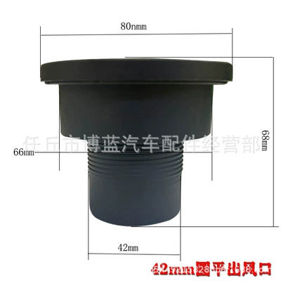 T-Shaped Y-Shaped Air Outlet Wood Other Automotive Exterior Supplies - air-outlet-round-flat-42mm