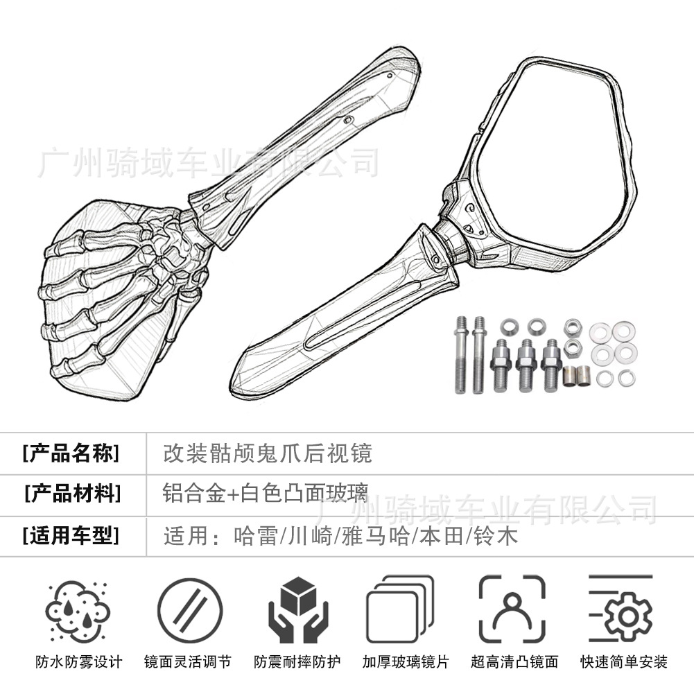 Wholesale Harley Skull Hand Sports Bike Street Bike Modified Rearview Mirrors Motorcycle Accessories Reversing Mirrors Motorcycle Mirrors