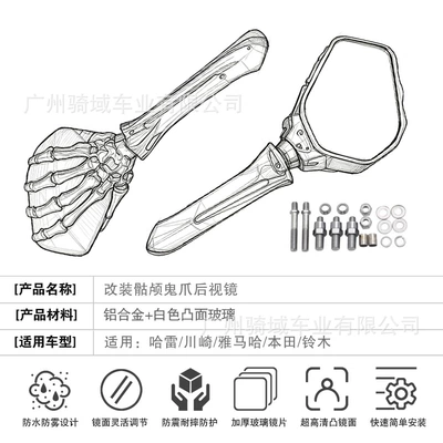 Wholesale Harley Skull Hand Sports Motorcycle rearview mirror