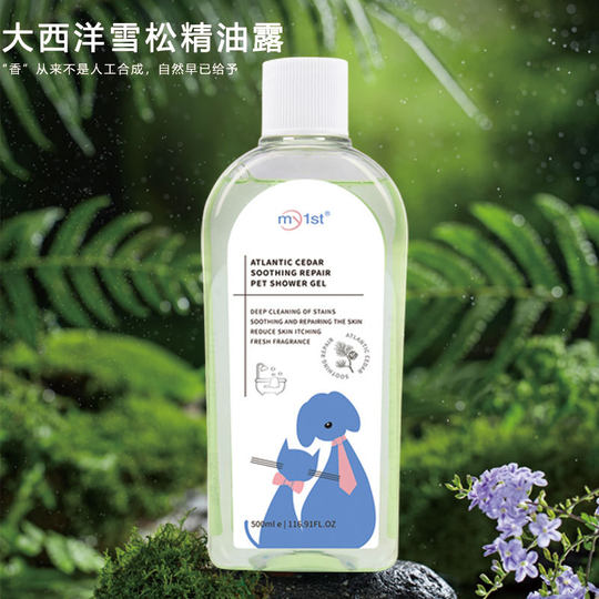 Atlantic Cedar Soothing Repair Pet Body Soap Pet Anti-inflammatory Conditioning Dog Shampoo Bath