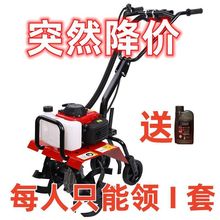 【送机油】小型微耕机新款2023汽油家用四冲程松土除草犁地开沟机