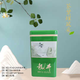 马口铁盒现货厂家批发茶叶铁罐包装105*80*180半斤空盒方形绿色