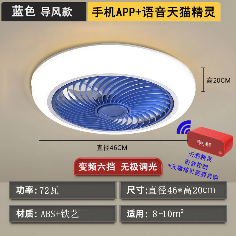 スマート天井寝室ファンライト超静音ホームオールインワンリビングルーム強風レストラン目に見えない電動ファンライト|undefined