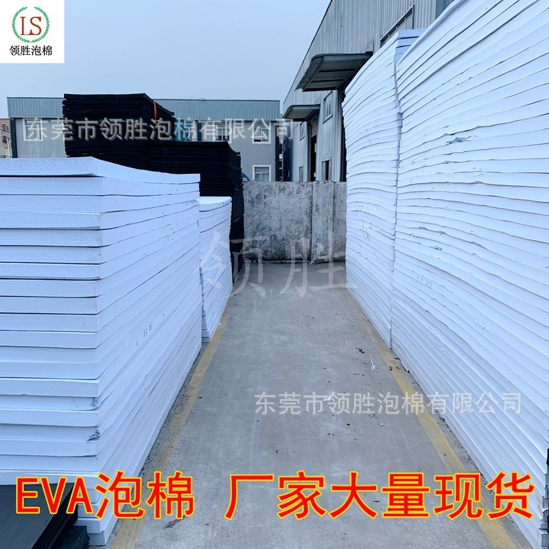 60度硬质EVA泡棉板材 高密度泡沫板COS道具模型防撞减震EVA板片材|undefined