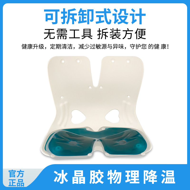 人体工学冰晶胶冷感材料降温坐垫久坐办公室腰靠座椅靠背护腰坐垫|undefined