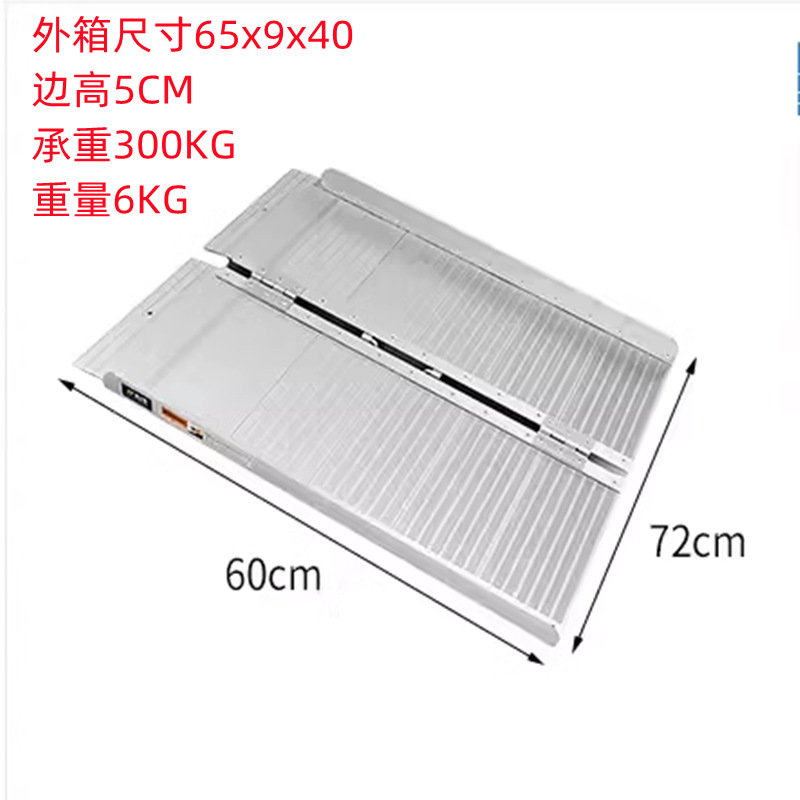 上下折叠轮椅斜坡板便携式移动铝合金踏板爬楼梯跳板无障碍坡道