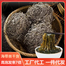 霞浦日晒海带丝干货无沙天然凉拌海带丝火锅食材风干海带丝批发