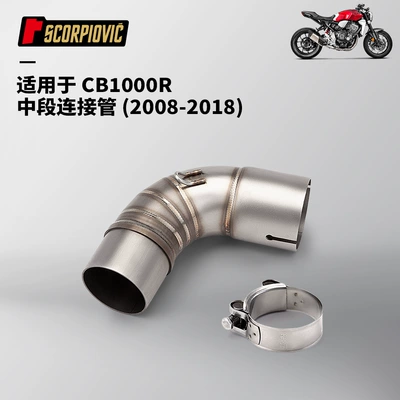 Motorcycle exhaust pipe Exhaust Pipe Bumblebee Middle - cb1000r-middle-section-connecting-pipe