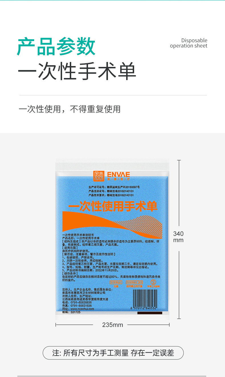 The details of the surgical order are confirmed_14.jpg