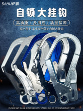 户外自锁大挂钩高空电力作业带大钩大开口吊钩钢管保险钩垒德株