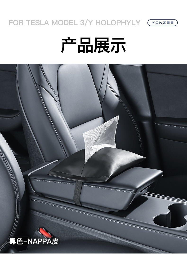 Suitable for the New Version of Tesla Model 3Yxs Car Tissue Box Hanging Suede Tissue Bag Hidden