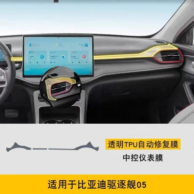 accessories film, Honor Edition, new, Car interior film - instrument-panel