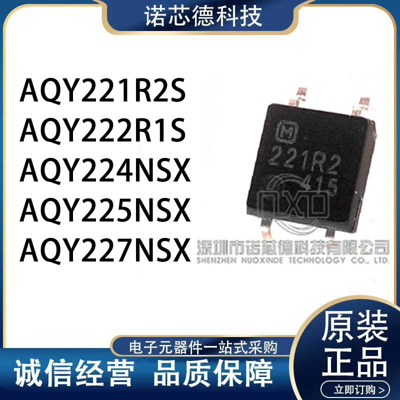 SOP4 корпус твердотельный релей оригинальный Panasonic, платы AQY221/222/224/225/227R2S/R1S/NSX