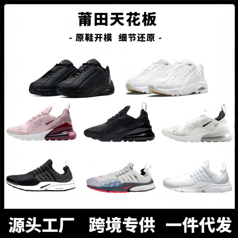 Putian Shoes Pure Original Max270 Air Cushion Shoes Presto Casual Sports Shoes Terra Foreign Trade Cross-Border Factory Direct Sales
