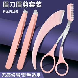 粉刺针黑头夹;眉刀眉剪;家用组合工具