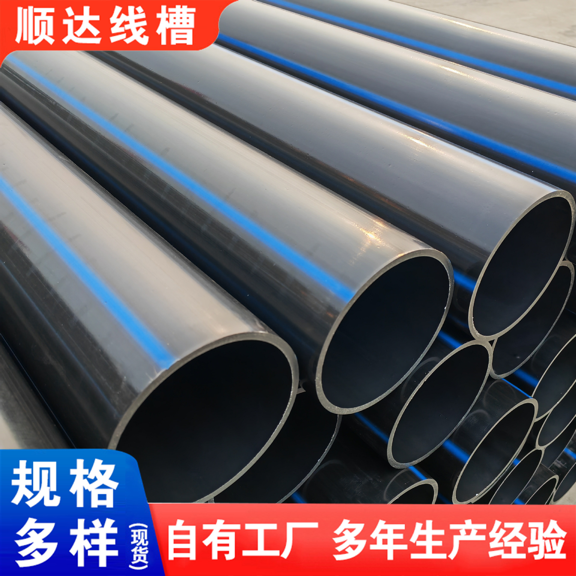 PE给水管聚乙烯下水管工程管道黑色自来水排水管160/200现货