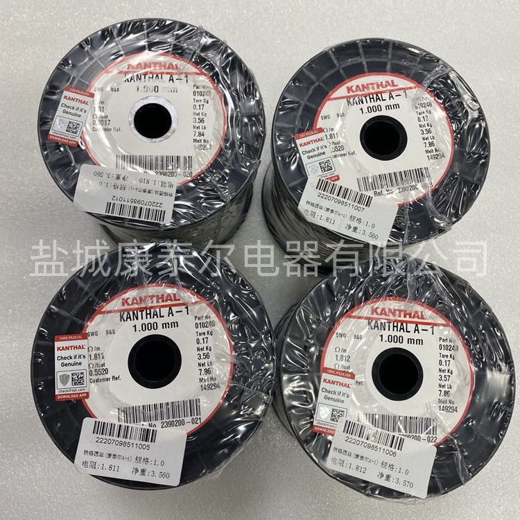 【SKTR】1.0mm康泰尔KANTHAL A1电热丝 瑞典康泰尔A1电阻丝