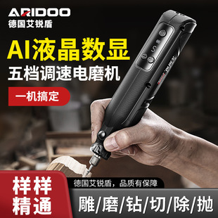 Ai Ruidun Speed Regulation Electric Mill Small Handheld Household Electric Sanding Machine Polishing Engraving Pen Artifact Hand Grinding Tool