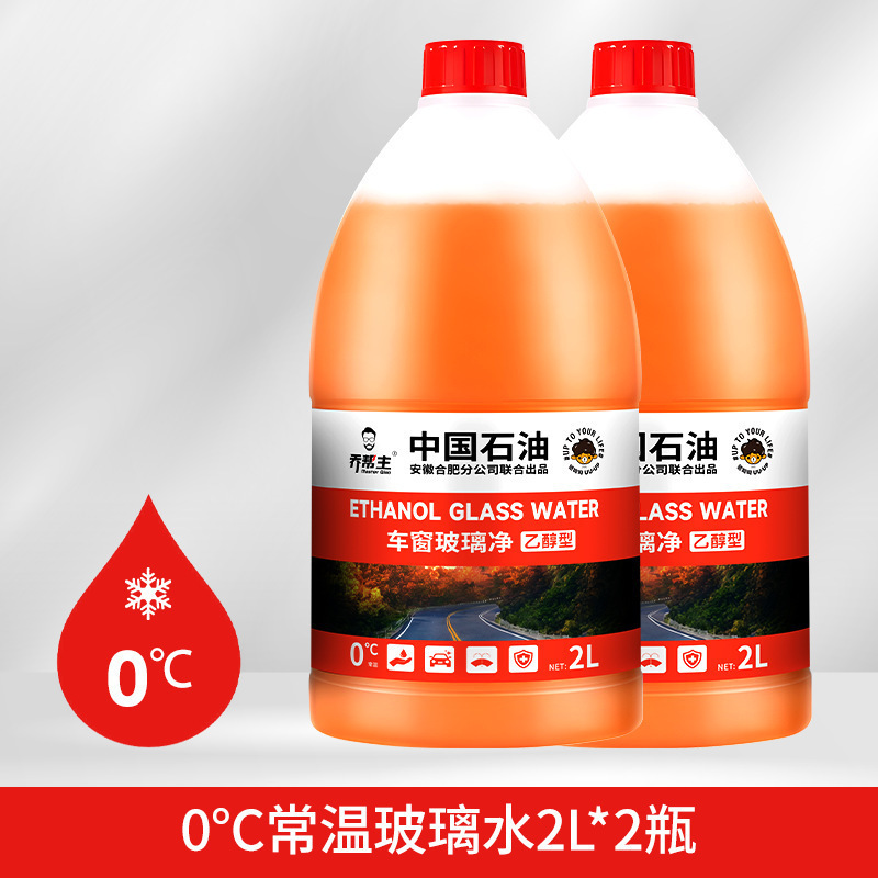 乔帮主中国石油汽车乙醇玻璃水防冻强力去污去油膜车用雨刮器水|undefined