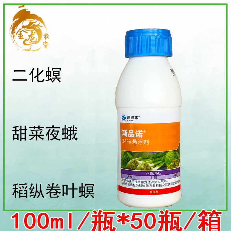 Cordivilla Spino Insecticide for Armyworms, Rootworms, Sugar Beet Moths, and Leafminers 100ml Cordivilla Spino Insecticide for Armyworms, Rootworms, Sugar Beet Moths, and Leafminers 100ml