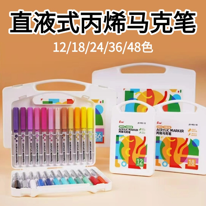 Chuchen Soft-Head Water-Based Acrylic Marker Pen 12 Colors 24 Colors Kidsren's Painting Graffiti Color Pen Student Art Brush