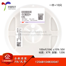 ȫ��ԭװ1206��Ƭ���� 100nF(104) &plusmn;10% 50V X7R 1206B104K500AT