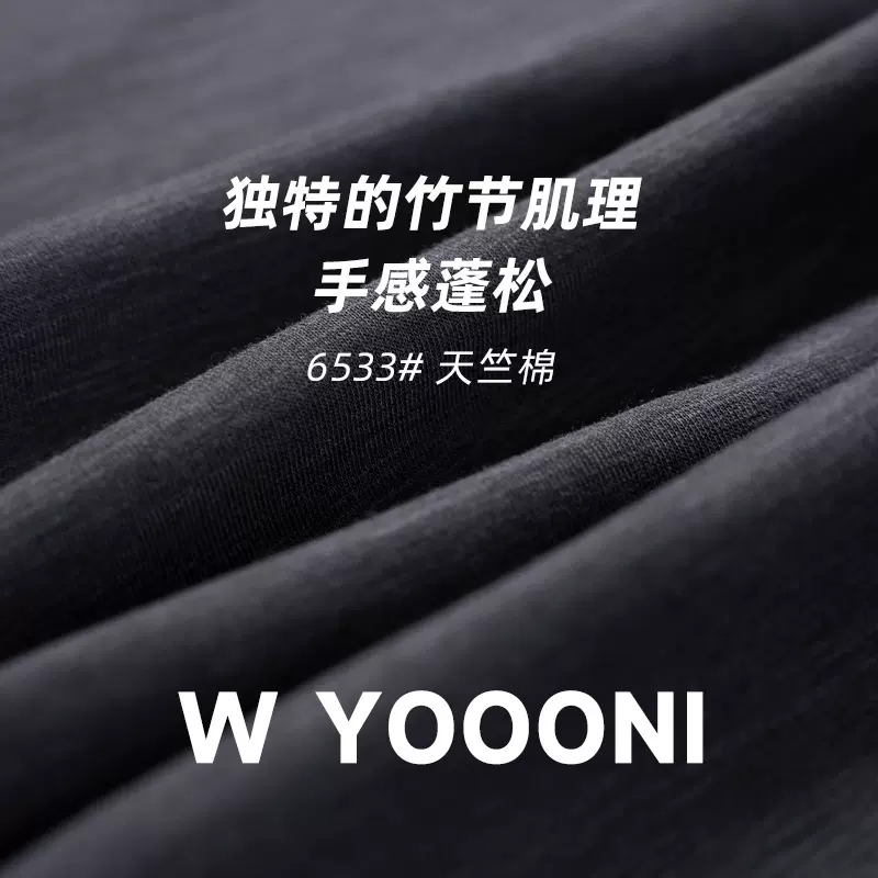 人棉竹节肌理健康布针织布料 240G精棉锦纶混纺透气家居服T恤面料