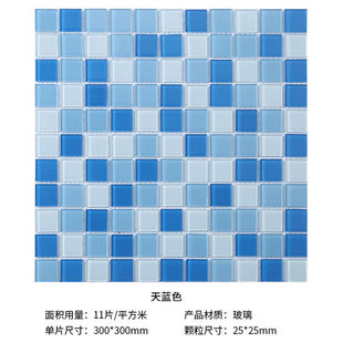 Swimming Pool Bathroom Toilet Crystal Glass Mosaic Tile Background Wall Sticker Blue Red Kitchen Brick Floor