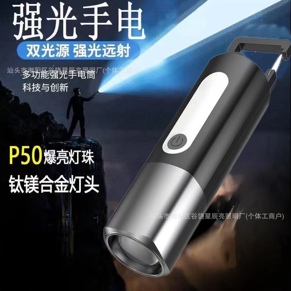 新款户外迷你手电筒多功能强光伸缩变焦手电罩侧灯强光小夜灯手电