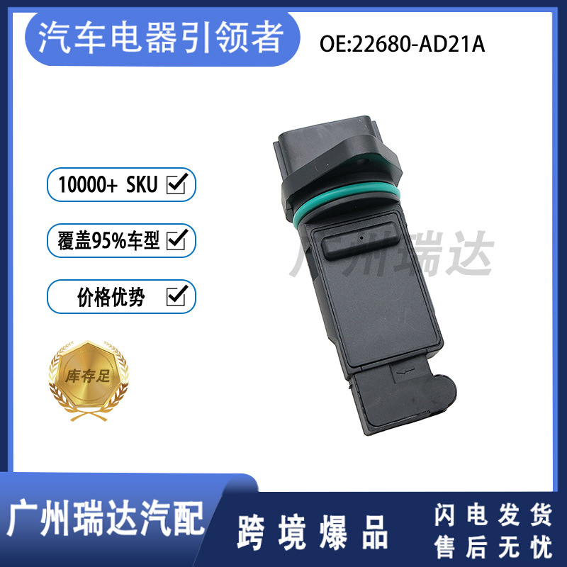 22680 - AD21A anillo verde 4P para el medidor de flujo de aire de automóviles Nissan Infiniti