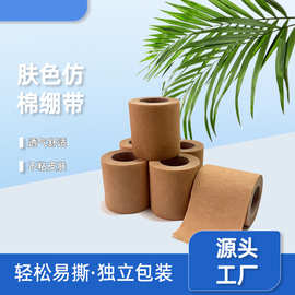 医用肌内效贴仿棉布弹力肌肉贴运动员专用绷带膝盖防过敏胶布