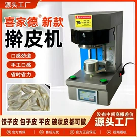 米面机械;肉品加工设备;冷冻食品加工