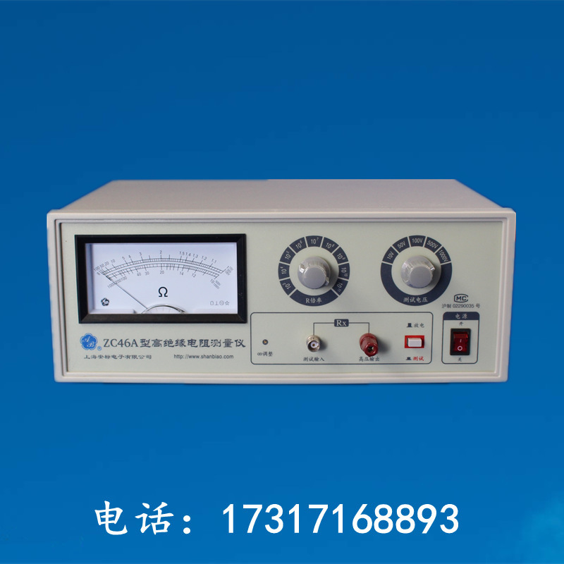 ZC46A高阻计绝缘电阻测试仪上海安标电子超高电阻测量检测仪