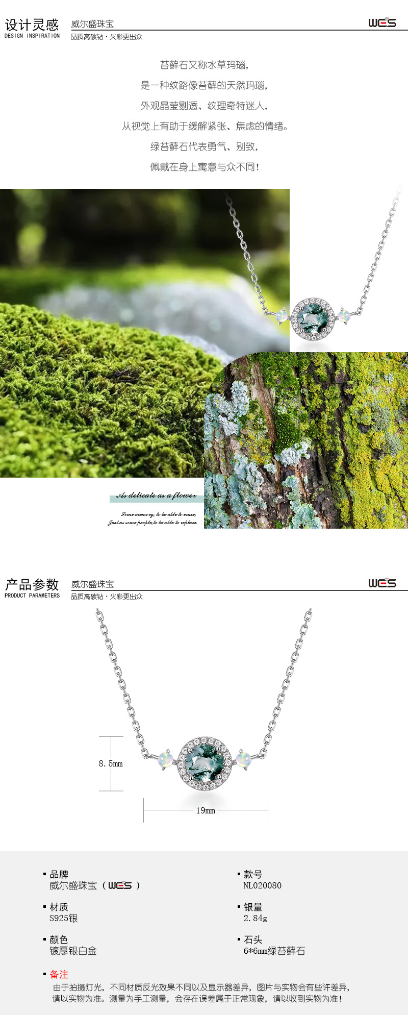 绿苔藓模版-(2).jpg