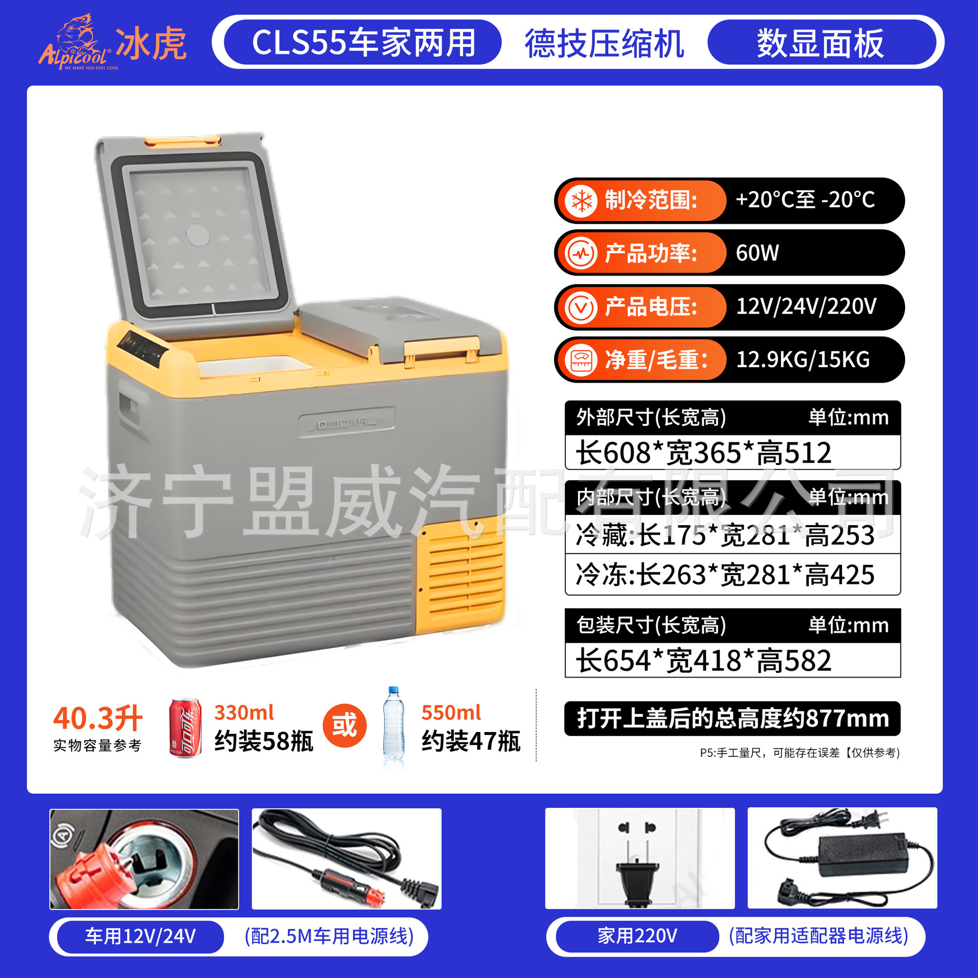 Cls55 dual-purpose car + double doors + dual temperature and dual control