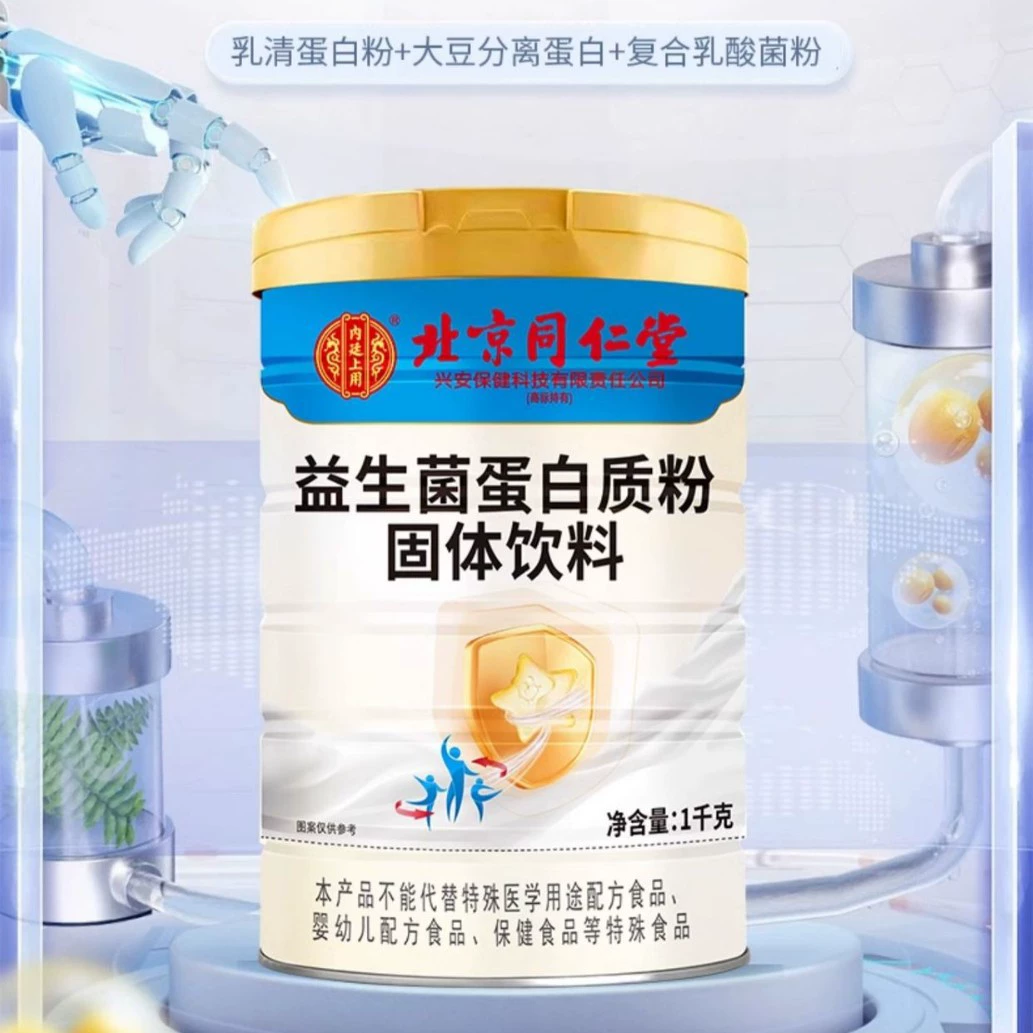 Пробиотик Beijing Tongren Tang, для среднего возраста, питание